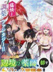 1905电影 铅笔与齿轮 漫画海报